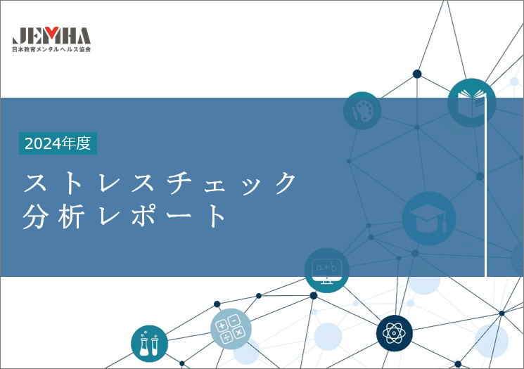 2024�N�x JEMHA���|�[�g